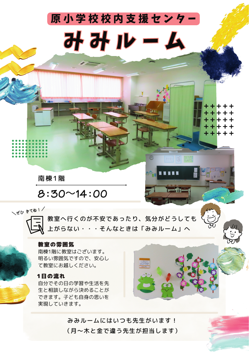 みみルーム (2).pdfの1ページ目のサムネイル