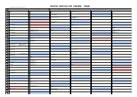 確定版令和8年度原小学校年間計画.pdfの1ページ目のサムネイル
